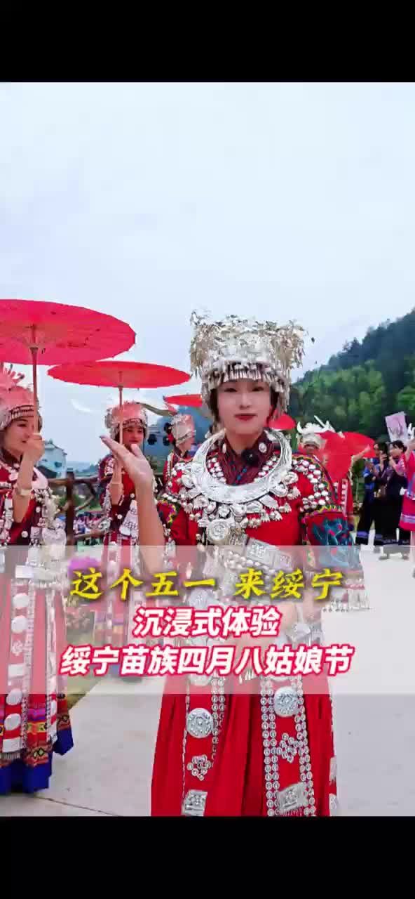 五一“热力地图”连连看 假日消费火，火，火！邵阳绥宁