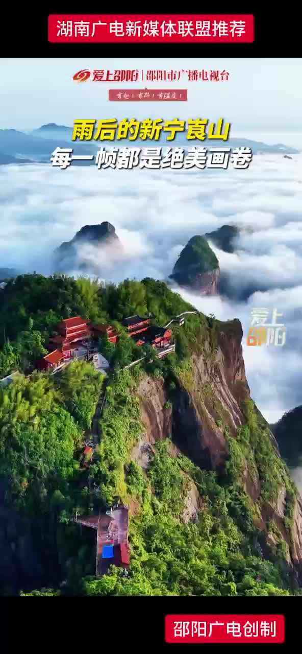 雨后的新宁崀山 每一帧都是绝美画卷