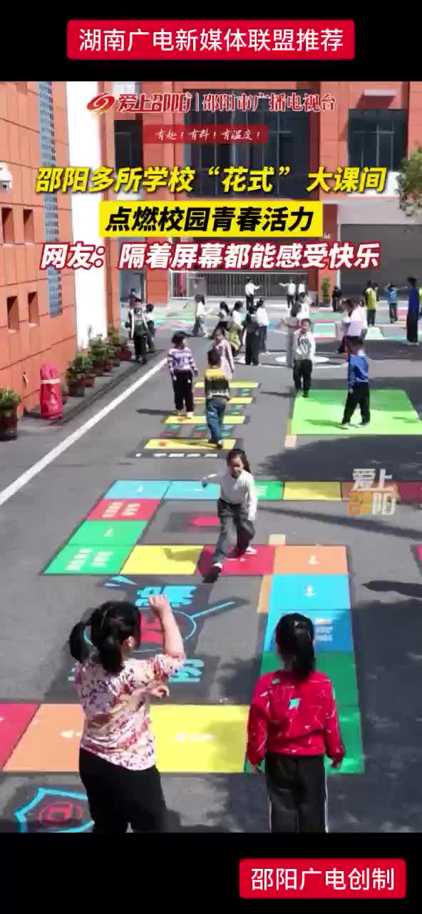 邵阳多所学校“花式”大课间 点燃校园青春活力