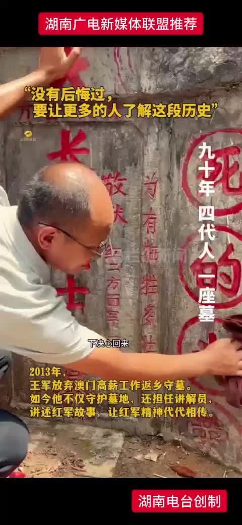“没有后悔过，要让更多的人了解这段历史”
