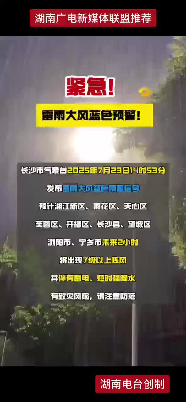 紧急！雷雨大风蓝色预警！