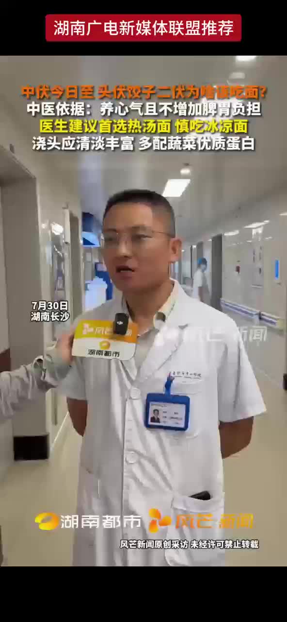 中伏今日至 头伏饺子二伏为啥该吃面？