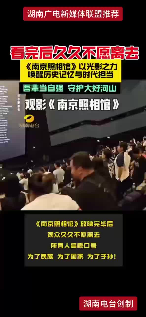 看完后久久不愿离去《南京照相馆》以光影之力 唤醒历史记忆与时代担当 吾辈当自强 守护大好河山