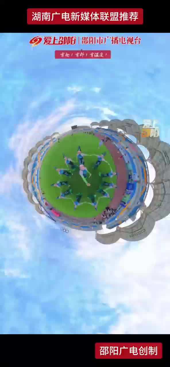 用全景相机沉浸式体验 邵阳全民健身嘉年华