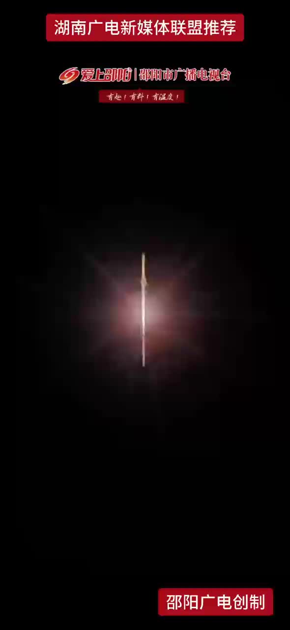 “湘超”集结 铁打的宝庆申请出战