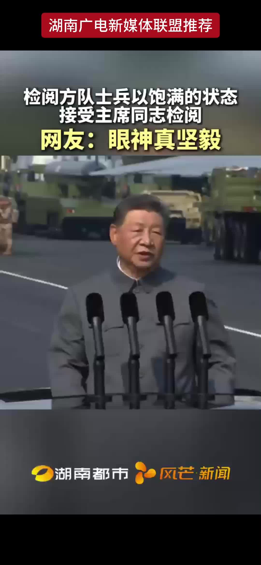 九三阅兵现场！阅兵车牌号是1945和2025 网友：令人泪目的数字 “这盛世 他们一定看得到”