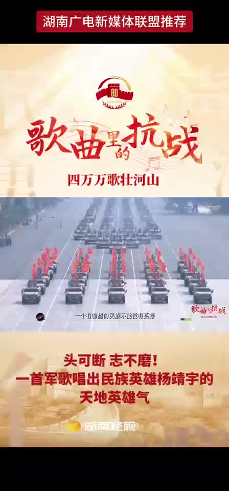 头可断 志不磨！一首军歌唱出名族英雄杨靖宇的天地英雄气