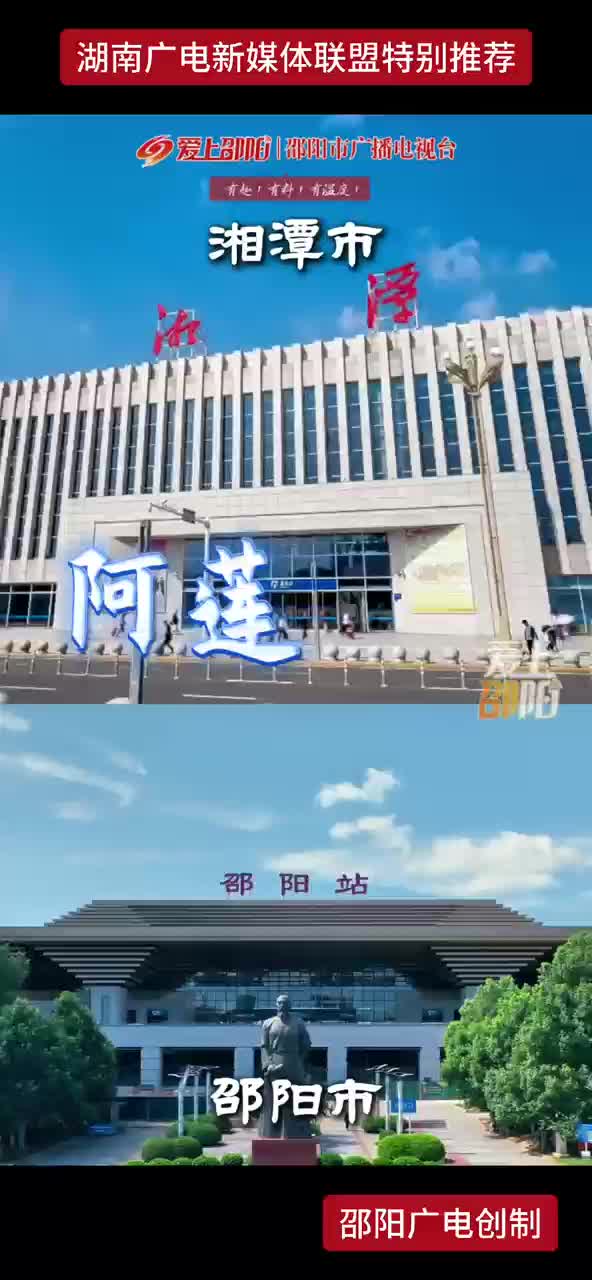 “宝庆哥哥”深情呼唤“阿莲”来做客