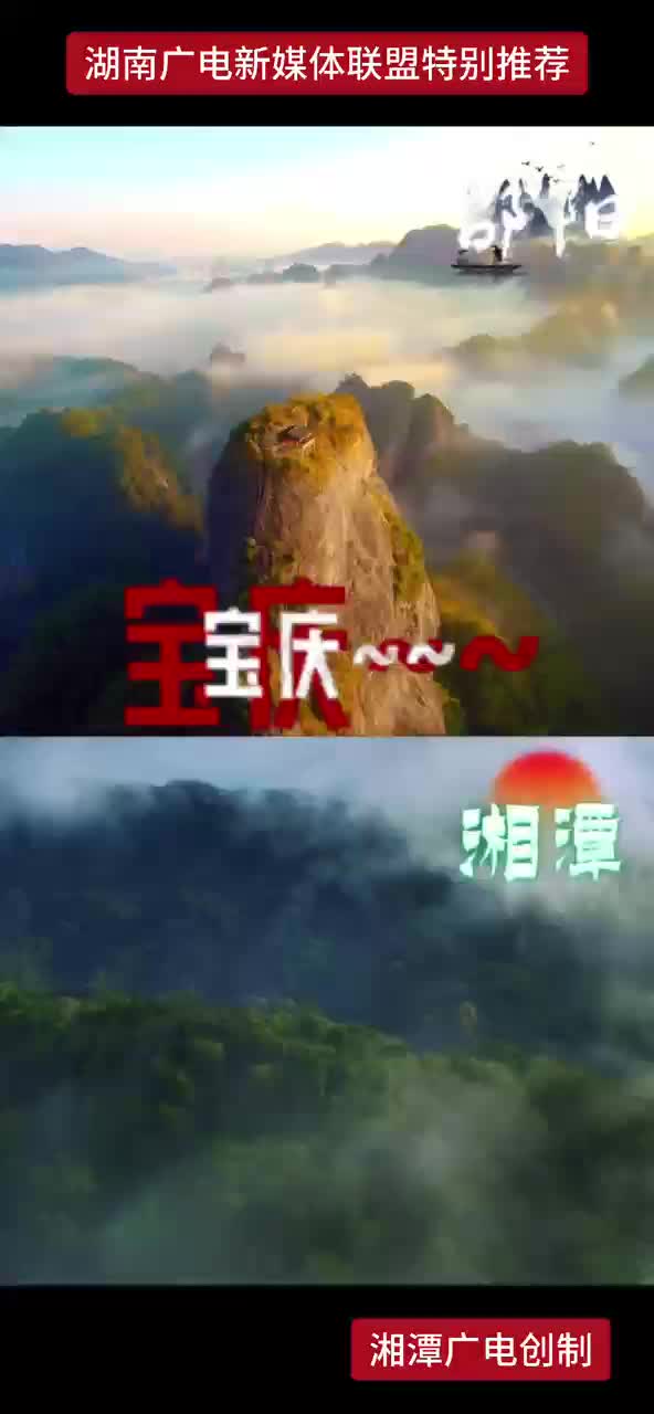 9月12日19时38分 邵阳市体育中心 邵阳VS湘潭 挖宝来啦！