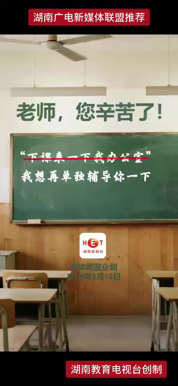 老师，您辛苦了！