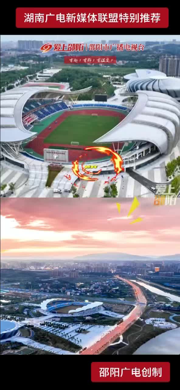 9月19日 湖南E哥来踢馆 岳家军 你准备好了吗？