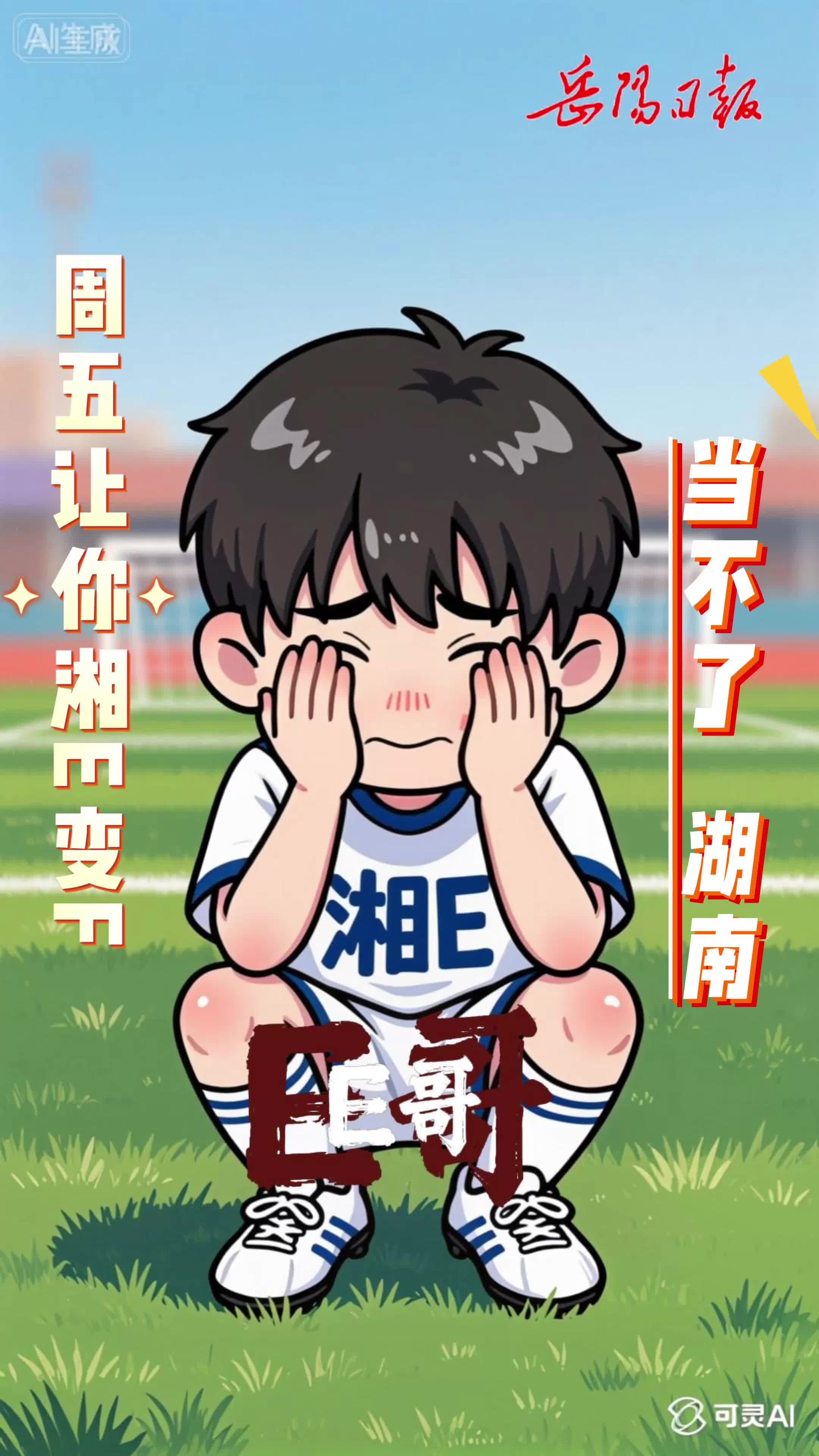 一首《想得美》送给邵邵