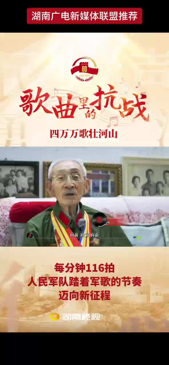 每分钟116拍 人民军队踏着军歌的节奏迈向新征程