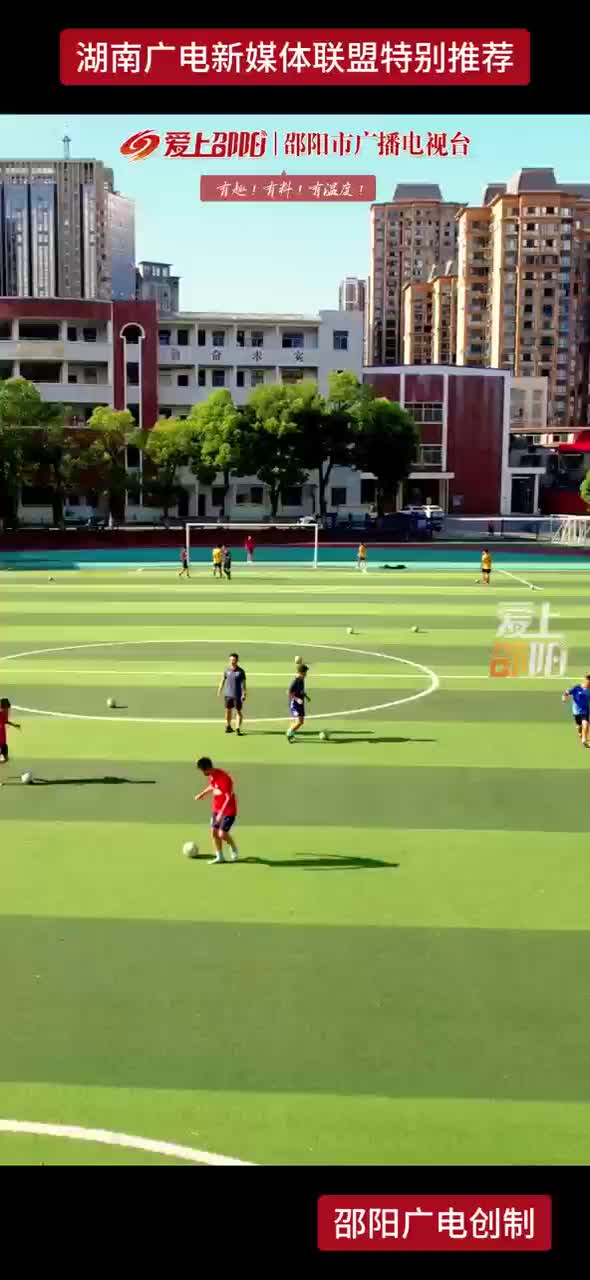 9月19日19：38“湘超” 邵阳队客场作战岳阳队 为你喜欢的球队加油助威！