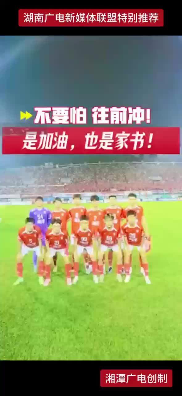 不要怕 往前冲！是加油，也是家书！