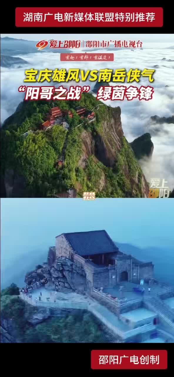 宝庆雄风VS南岳侠气 “阳哥之战”绿茵争锋