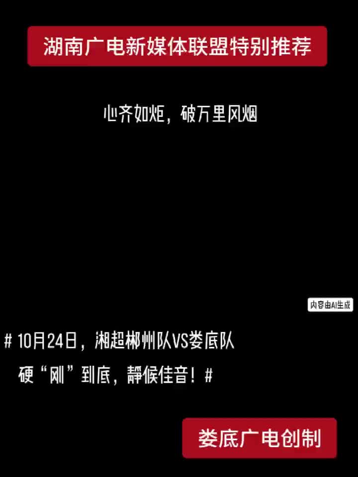 心齐如焗，破万里风烟