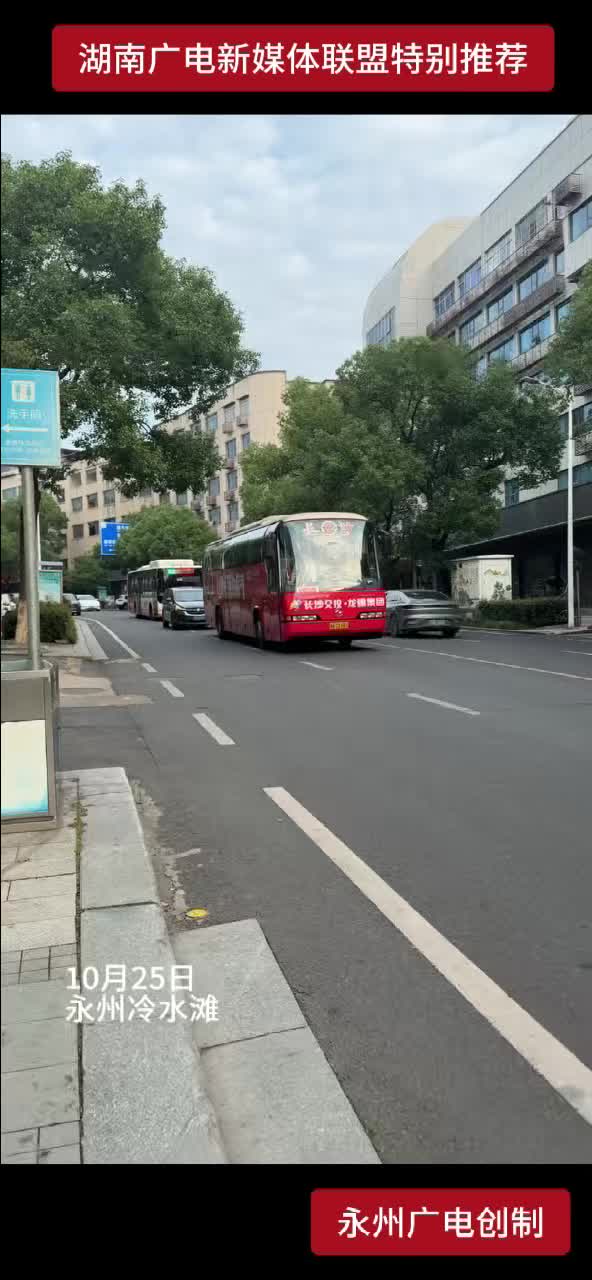 湘超长沙队抵达永州 巅峰对决 一触即发！