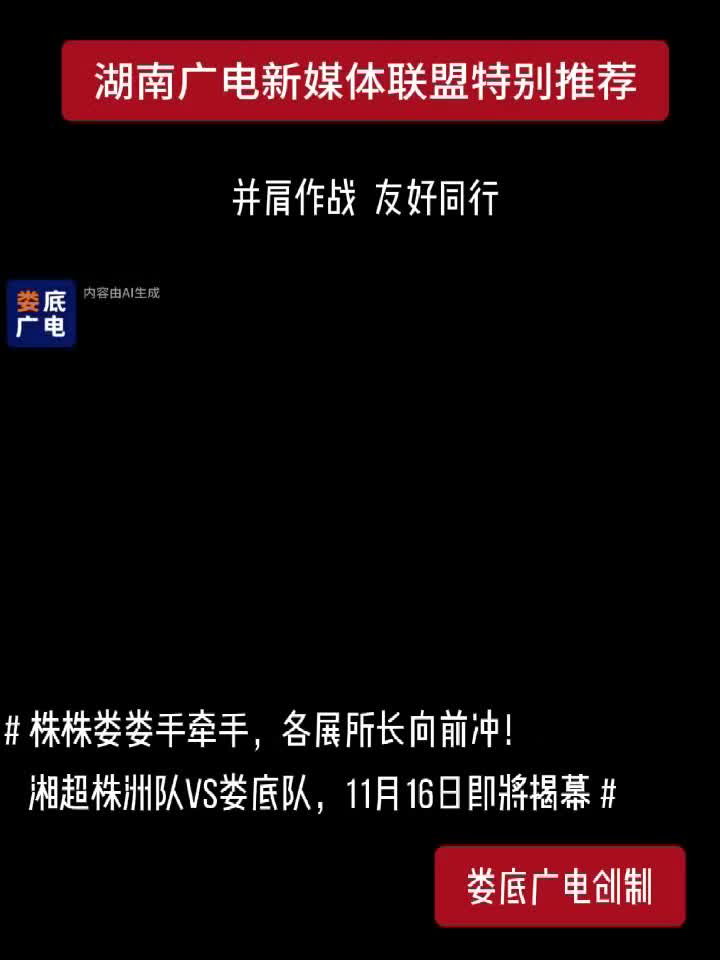 株株娄娄手牵手 各展所长向前冲！