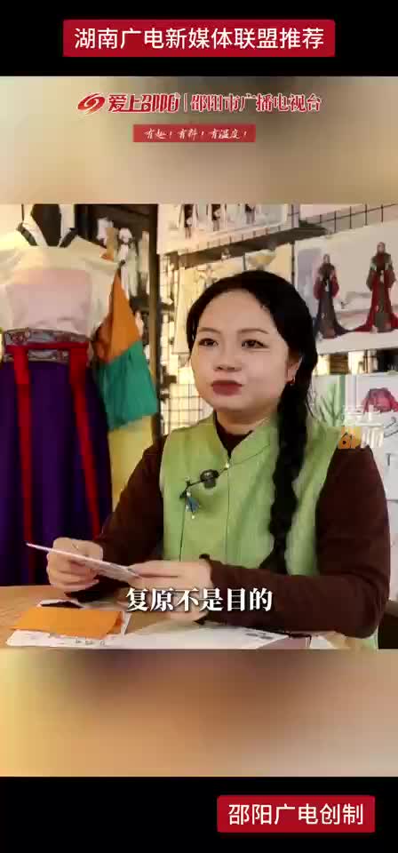 一针一线 对话千年 邵阳90后女孩复原华夏衣冠的浪漫