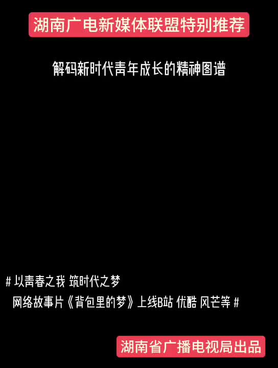 解码新时代青年成长的精神图谱