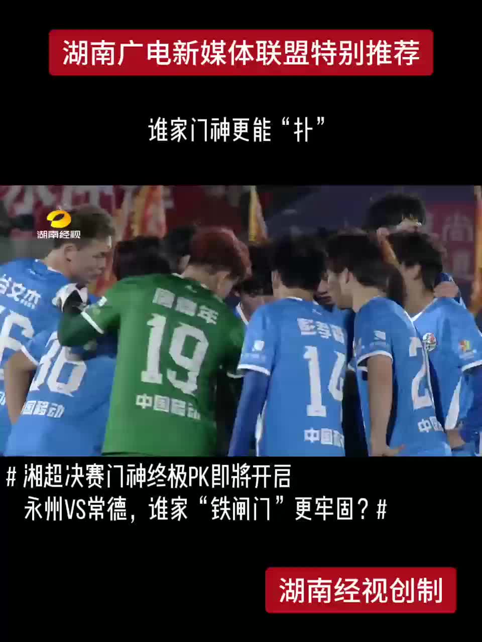 谁家门神更能“扑”