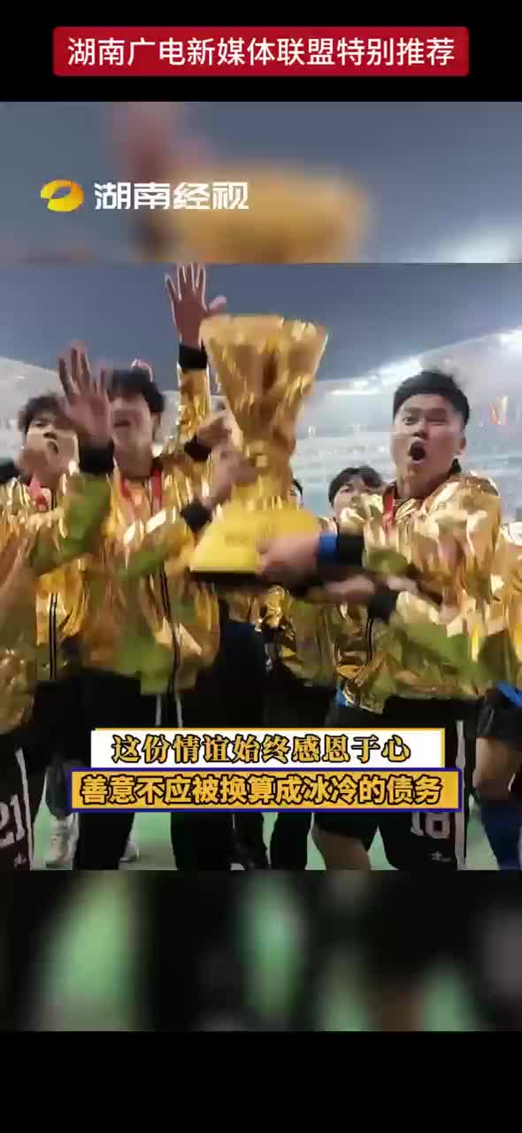 这份情谊始终感恩于心 善意不应被换算成冰冷的债务