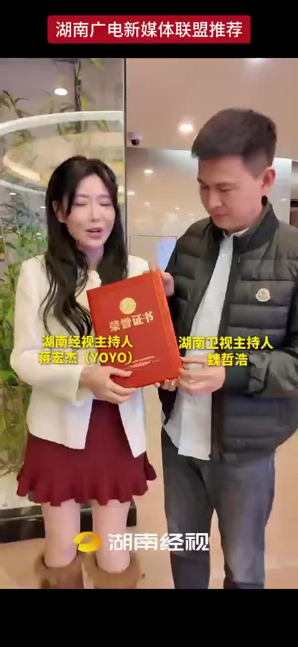 爱情长跑多年 蒋宏杰家庭荣获2025年湖南“最美家庭”