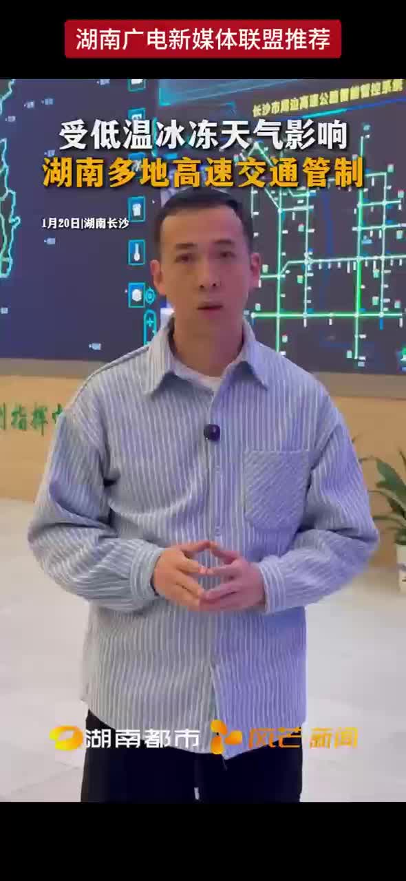 受低温冰冻天气影响 湖南多地高速交通管制