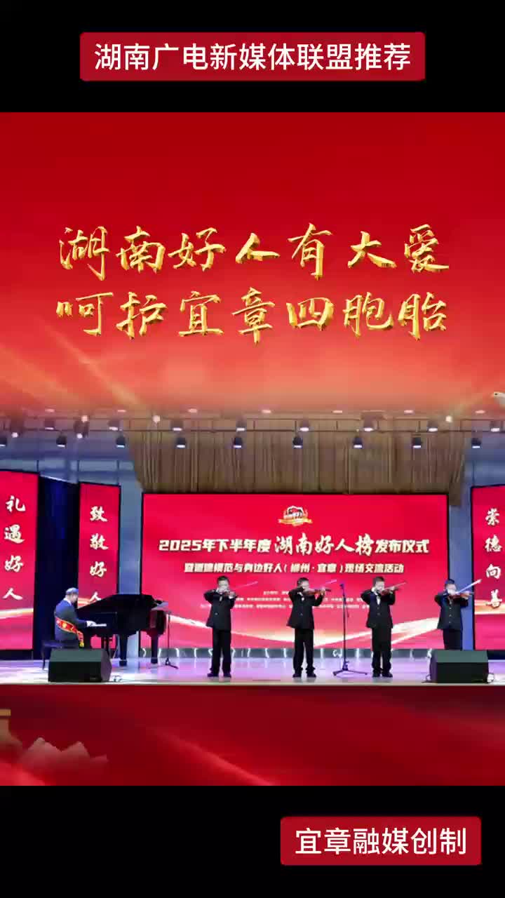 湖南好人有大爱 呵护宜章四胞胎