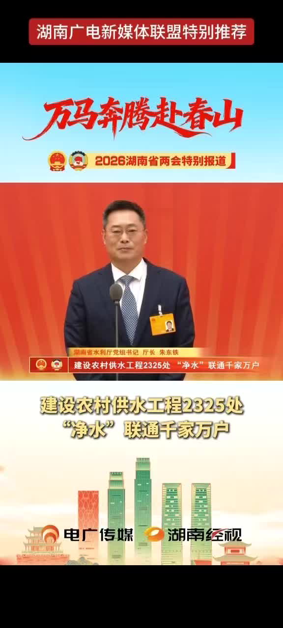 建设农村供水工程2325处 “净水”联通千家万户