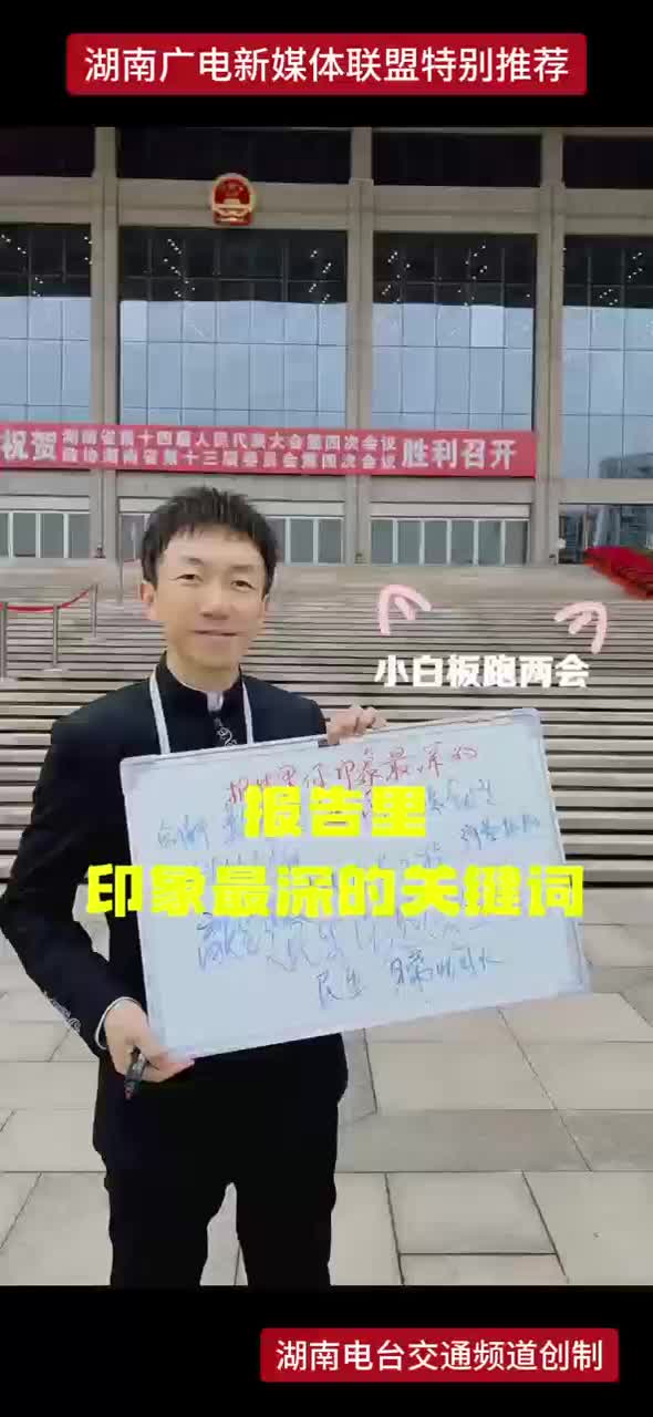 报告里印象最深的关键词