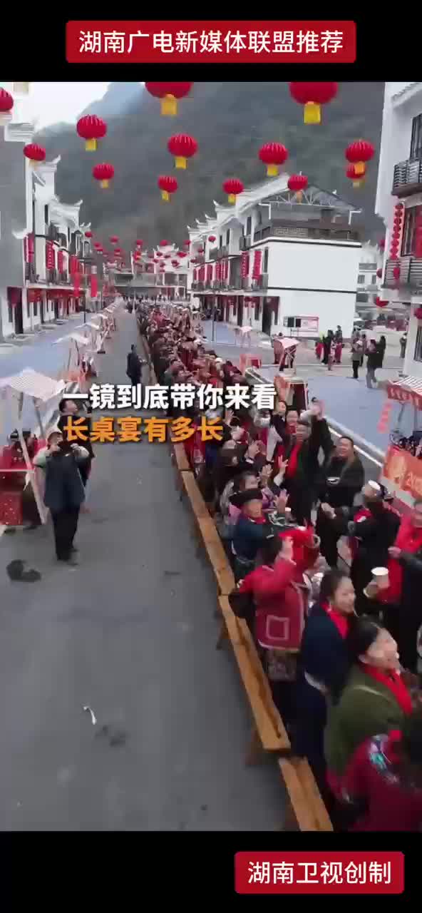 一镜到底带你来看 长桌宴有多长