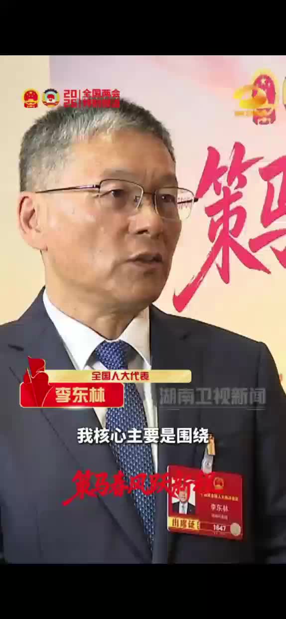 全国人大代表 李东林：轨道交通+物流协同 让地铁在非高峰帮你送快递