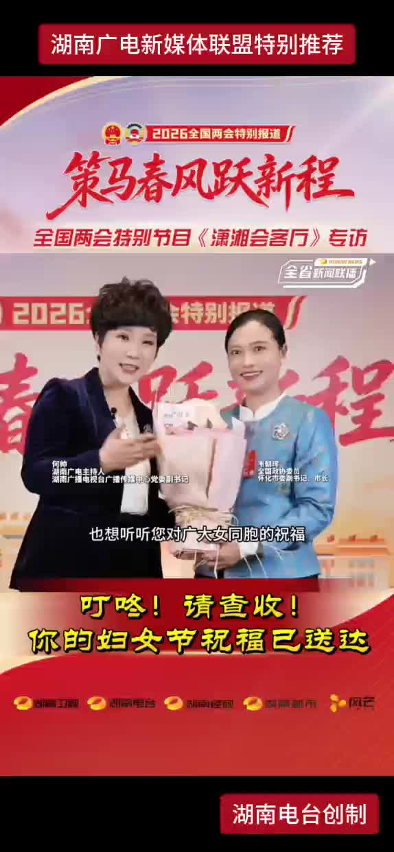 叮咚！请查收！你的妇女节祝福已送达