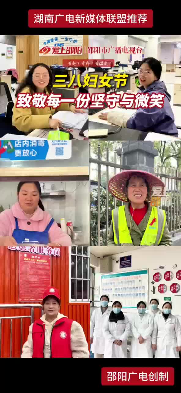 三八妇女节 致敬每一份坚守与微笑