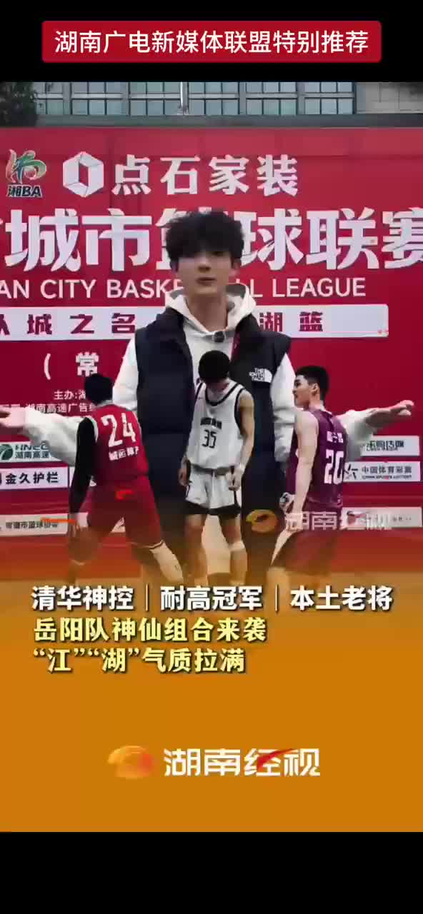 清华神控丨耐高冠军丨本土老将 岳阳队神仙组合来袭“江”“湖”气质拉满