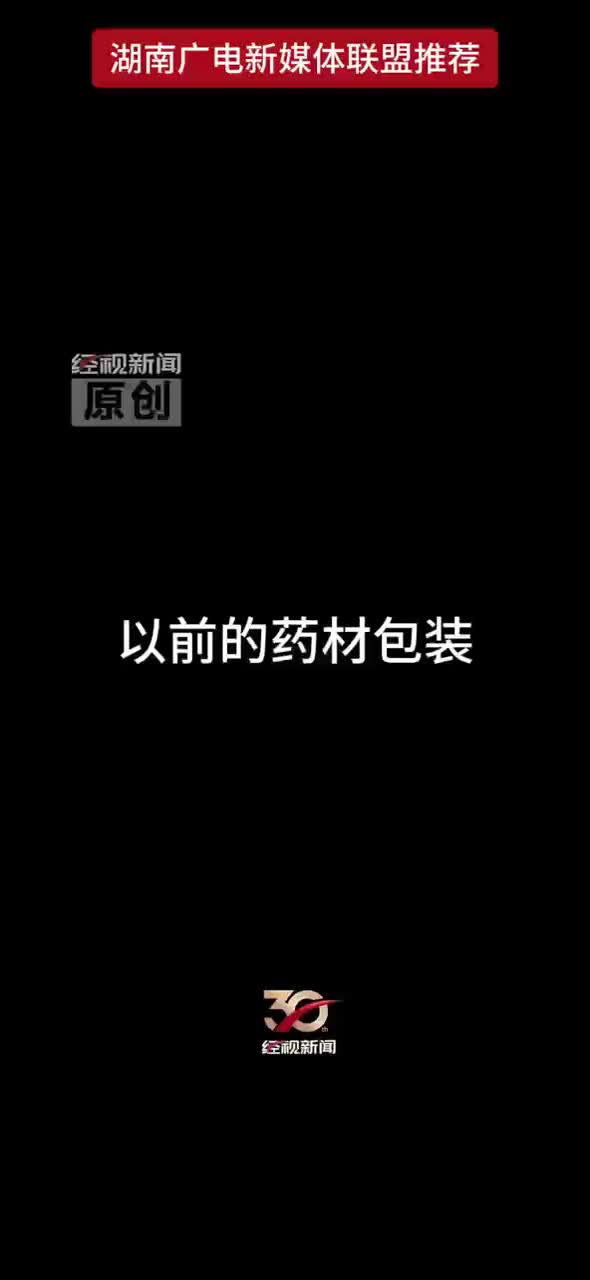 “一片式”包装震撼首发 药品包材和塑料say goodbye 生产速度全球领跑！
