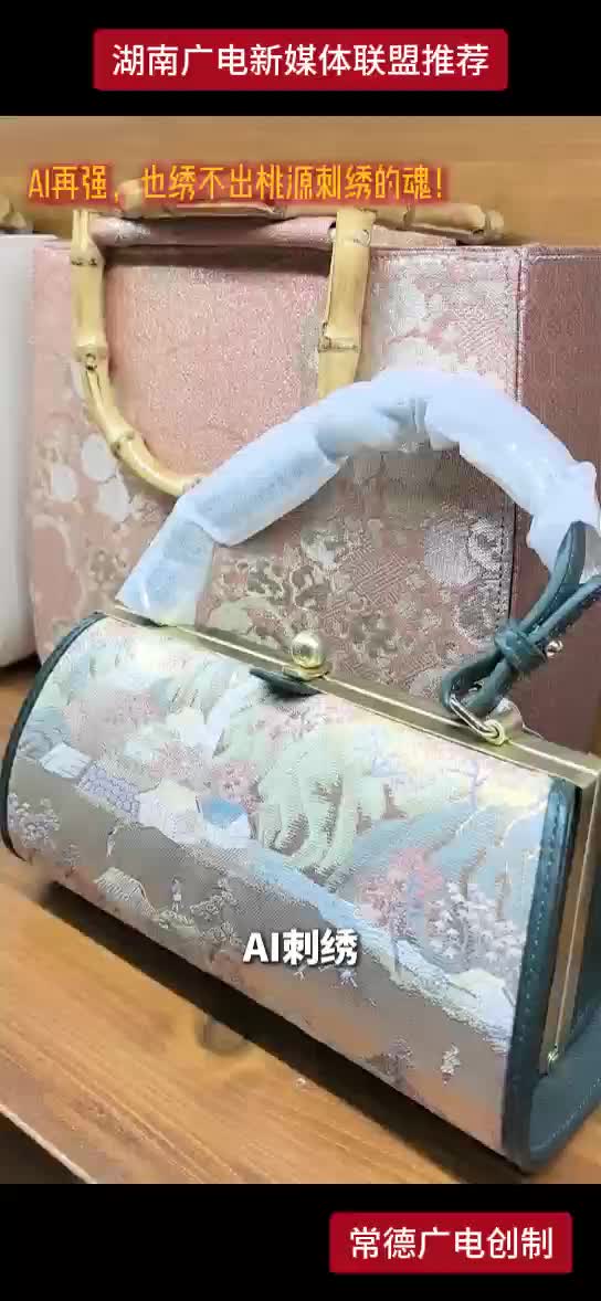 AI再强，也绣不出桃源刺绣的魂！