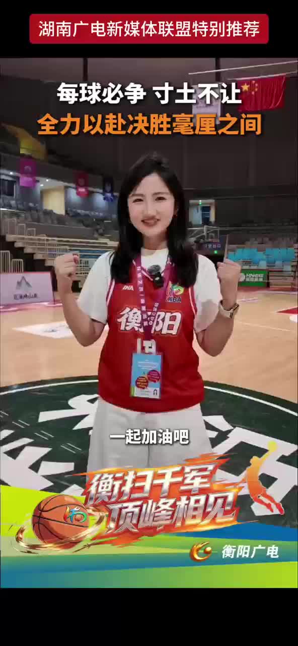 每球必争 寸土不让 全力以赴决胜毫厘之间