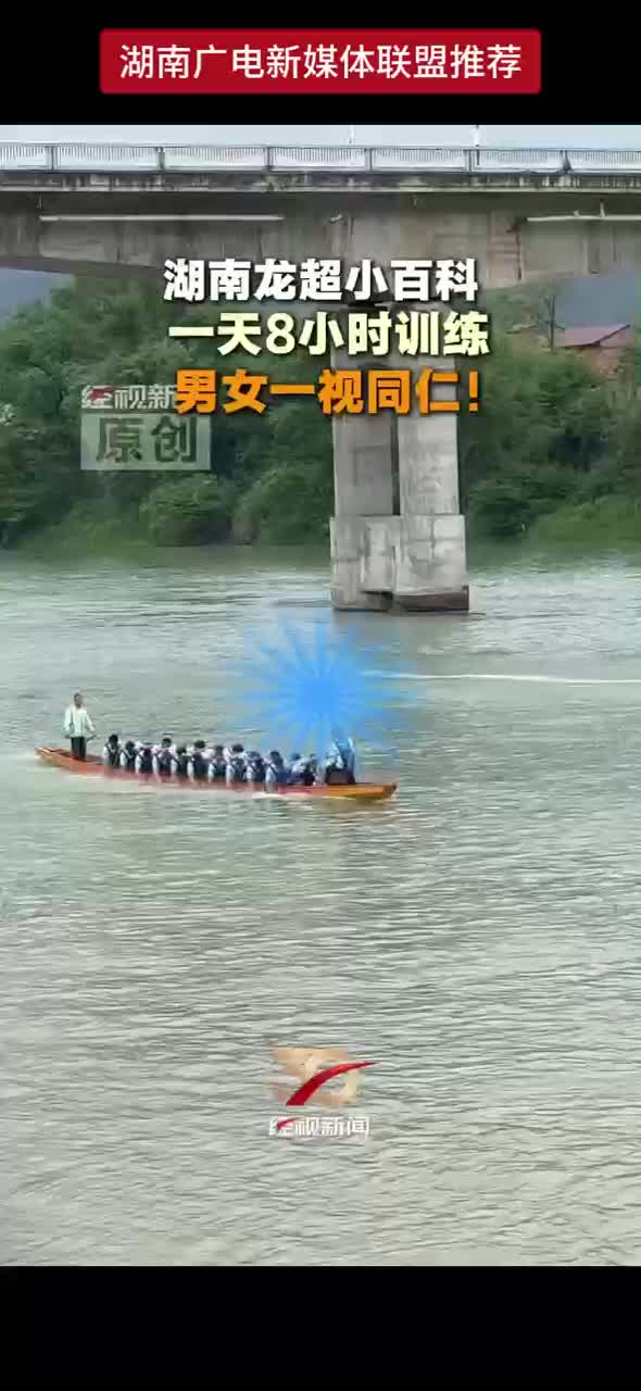 湖南龙超小百科 一天8小时训练 男女一视同仁！