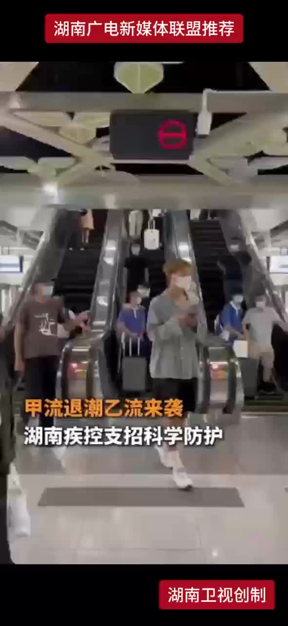 甲流退潮乙流来袭 湖南疾控支招科学防护