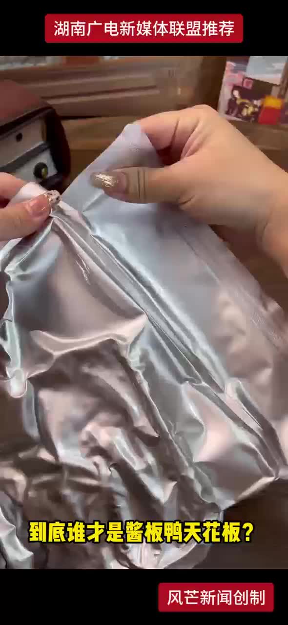 到底谁才是酱板鸭天花板？