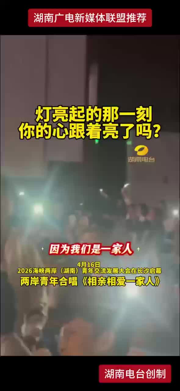 灯亮起的那一刻 你的心跟着亮了吗？