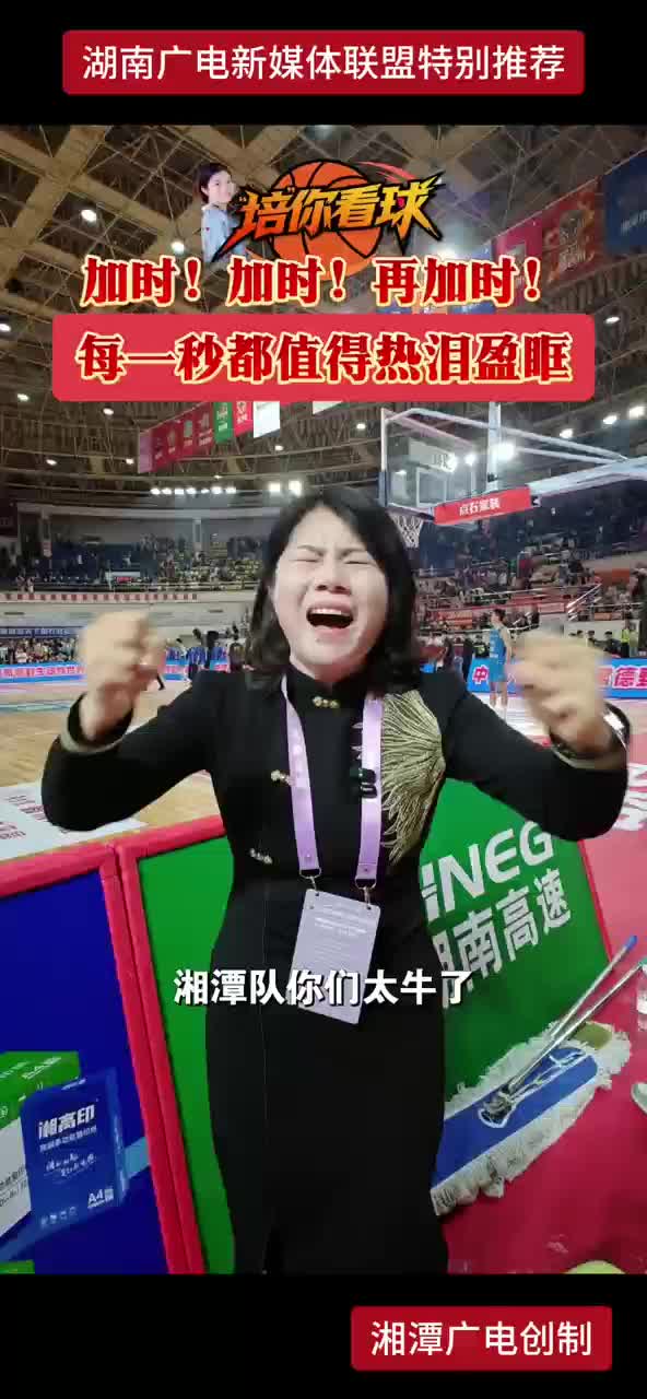 加时！加时！再加时！每一秒都值得热泪盈眶