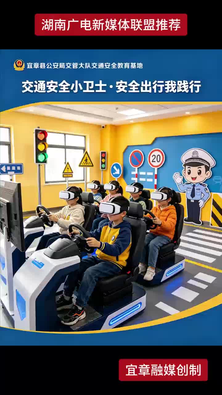 交通安全小卫士·安全出行我践行