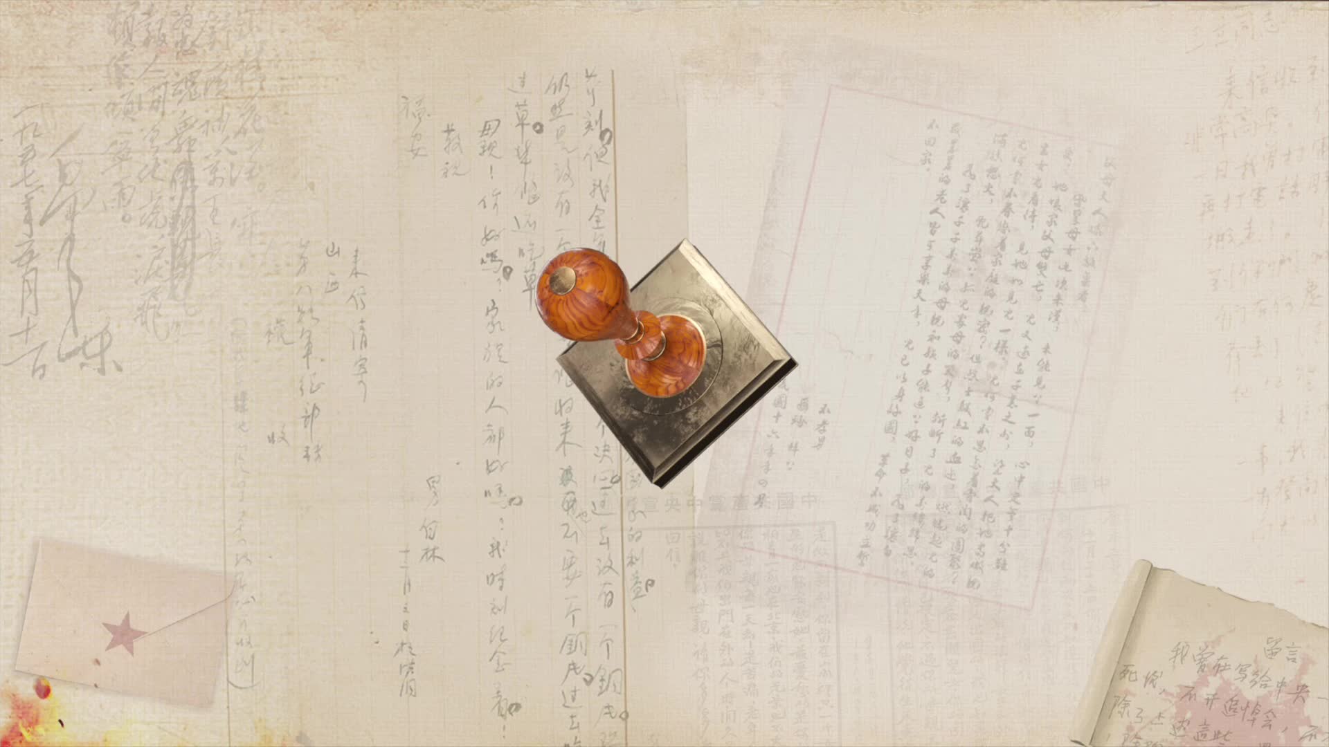 左权：一封不敢谈家的家书