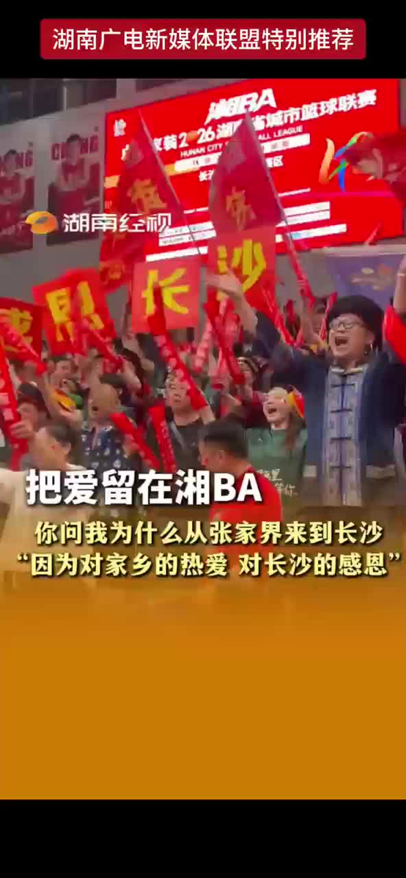 把爱留在湘BA 你问我为什么从张家界来到长沙“因为对家乡的热爱 对长沙的感恩”