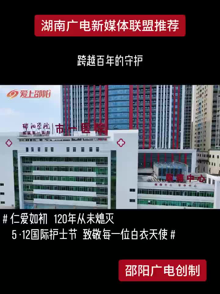 跨越百年的守护
