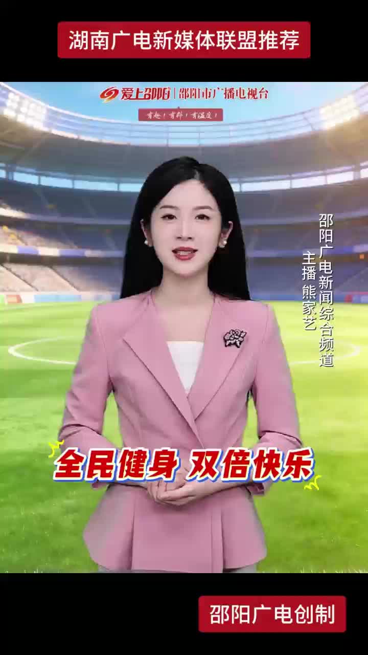 全名健身 双倍快乐